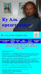 Mobile Screenshot of kualspb.narod.ru