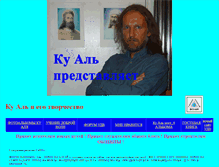 Tablet Screenshot of kualspb.narod.ru