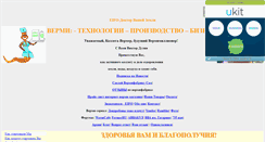 Desktop Screenshot of dulvictor.narod.ru