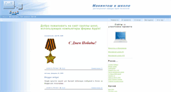Desktop Screenshot of macschool.narod.ru