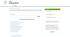 Desktop Screenshot of idhunda.narod.ru