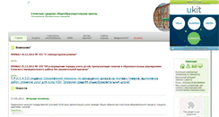 Desktop Screenshot of elovo-school.narod.ru