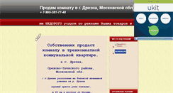 Desktop Screenshot of drezna-2010.narod.ru