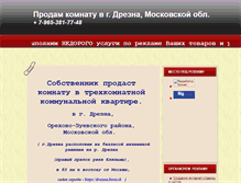 Tablet Screenshot of drezna-2010.narod.ru