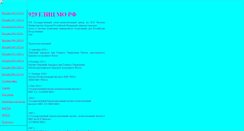 Desktop Screenshot of niivvs.narod.ru