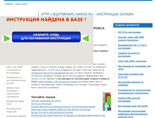 Tablet Screenshot of eqstermapu.narod.ru