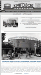 Mobile Screenshot of krugorama.narod.ru