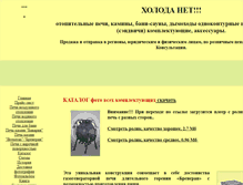 Tablet Screenshot of morozov-net.narod.ru