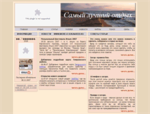 Tablet Screenshot of more-x-sun.narod.ru
