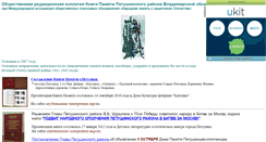 Desktop Screenshot of kp-petushki.narod.ru