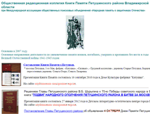 Tablet Screenshot of kp-petushki.narod.ru