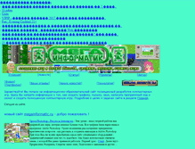 Tablet Screenshot of megainformatic.narod.ru
