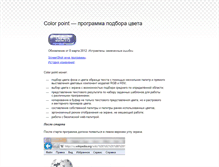 Tablet Screenshot of cpoint.narod.ru
