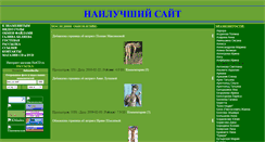 Desktop Screenshot of mvmmm.narod.ru