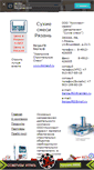 Mobile Screenshot of bergauf62.narod.ru