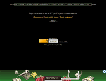 Tablet Screenshot of c-steam.narod.ru