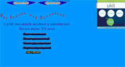 Desktop Screenshot of chkalovo.narod.ru