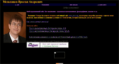 Desktop Screenshot of menshikov-y.narod.ru