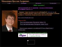 Tablet Screenshot of menshikov-y.narod.ru