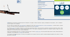 Desktop Screenshot of fagotizm.narod.ru