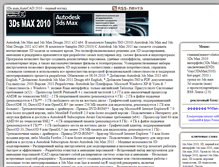 Tablet Screenshot of maxrevolution.narod.ru
