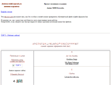 Tablet Screenshot of anime-midi.narod.ru