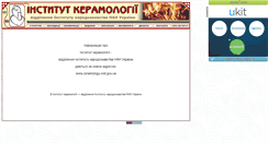 Desktop Screenshot of ceramology-inst.narod.ru