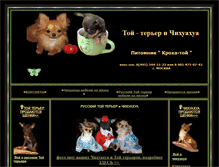 Tablet Screenshot of kpoxa-dog.narod.ru