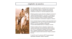 Desktop Screenshot of olegberlov.narod.ru