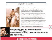 Tablet Screenshot of olegberlov.narod.ru