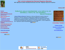 Tablet Screenshot of inf-vsosh2.narod.ru