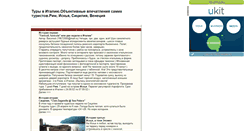 Desktop Screenshot of iskya.narod.ru