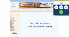 Desktop Screenshot of bar-9shkola.narod.ru