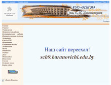 Tablet Screenshot of bar-9shkola.narod.ru