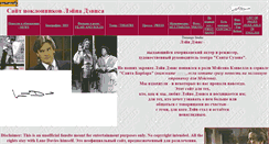 Desktop Screenshot of lanedaviesrus.narod.ru