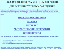 Tablet Screenshot of myopensoft.narod.ru