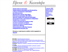 Tablet Screenshot of alebedev.narod.ru