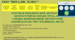 Desktop Screenshot of booksvit.narod.ru