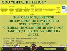 Tablet Screenshot of booksvit.narod.ru
