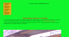 Desktop Screenshot of kroliki-velikani.narod.ru