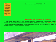 Tablet Screenshot of kroliki-velikani.narod.ru