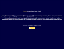Tablet Screenshot of cdda.narod.ru