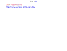 Tablet Screenshot of northlegend.narod.ru