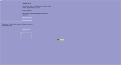 Desktop Screenshot of lichnoe-delo.narod.ru