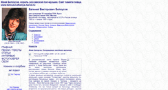 Desktop Screenshot of belousovznenya.narod.ru