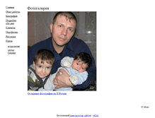 Tablet Screenshot of libier.narod.ru