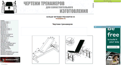 Desktop Screenshot of gymzal.narod.ru
