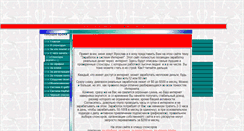 Desktop Screenshot of dengizdec.narod.ru