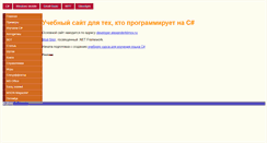 Desktop Screenshot of netsources.narod.ru