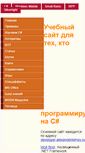 Mobile Screenshot of netsources.narod.ru